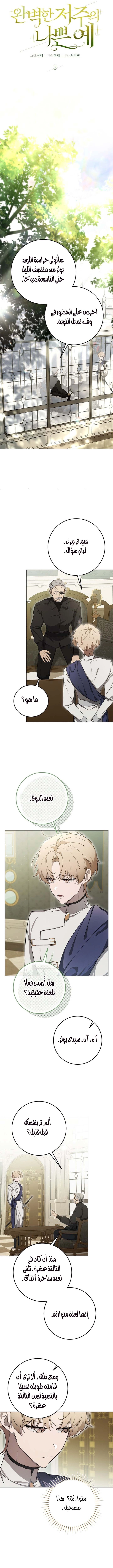 الصفحة 2