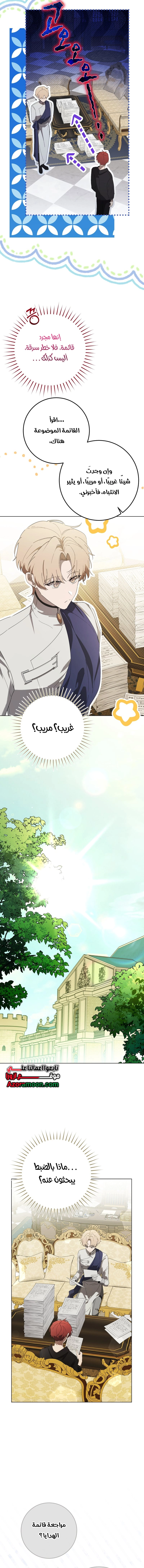 الصفحة 10