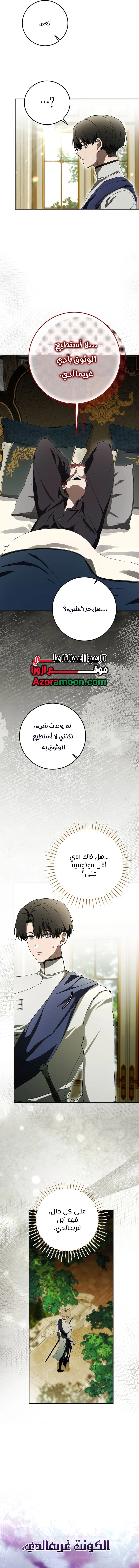 الصفحة 8