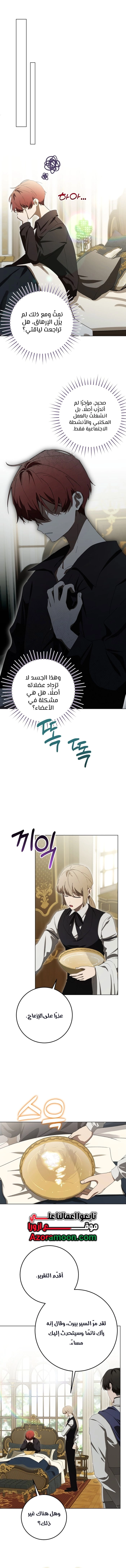 الصفحة 11