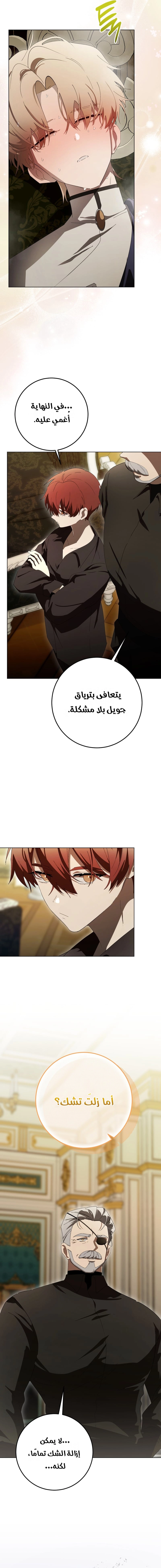 الصفحة 14