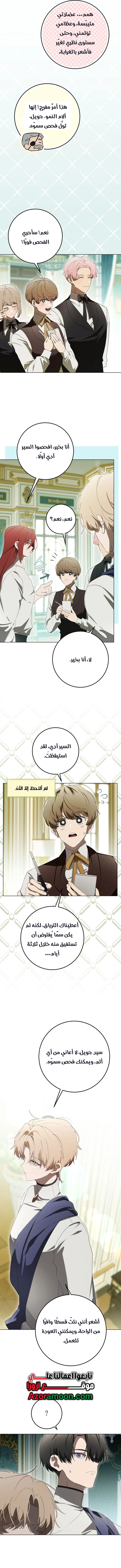 الصفحة 8