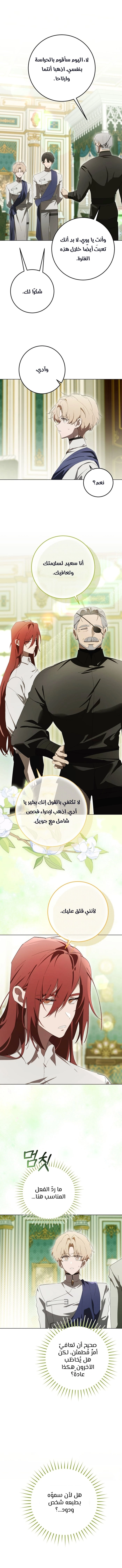الصفحة 9