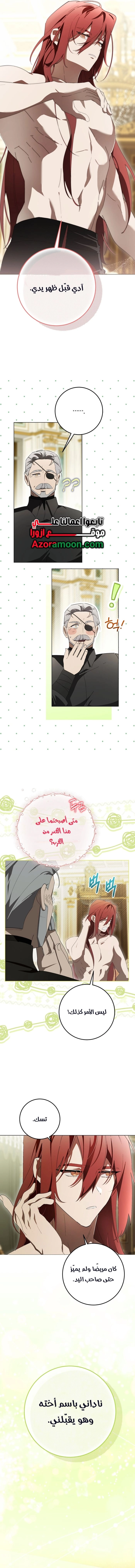 الصفحة 14