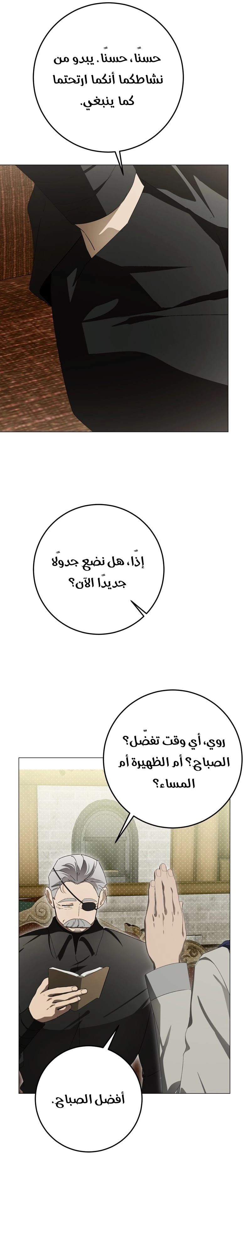 الصفحة 7