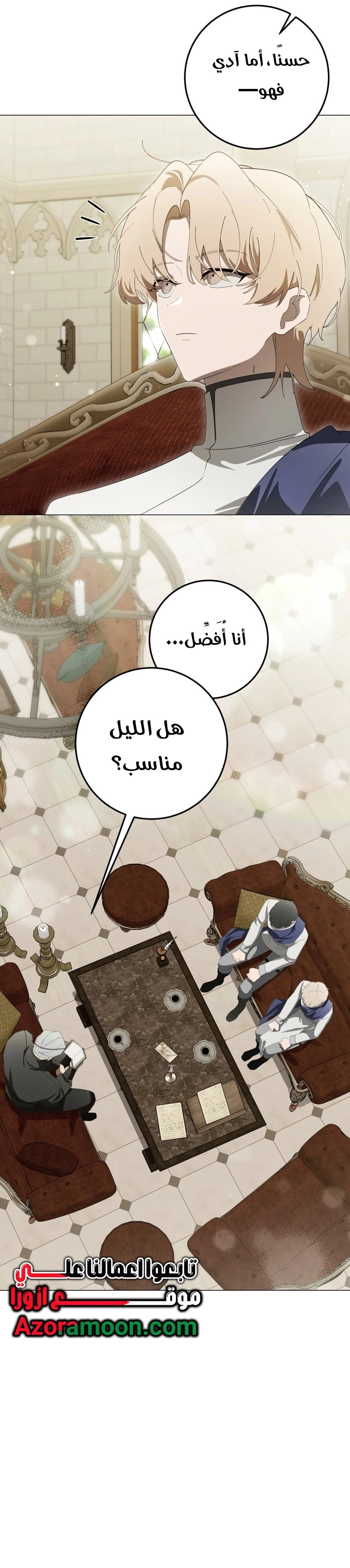 الصفحة 8