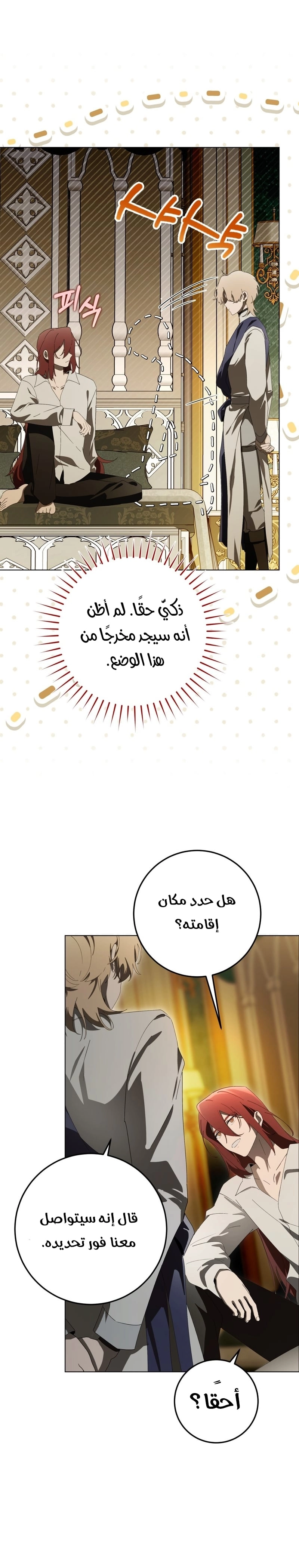 الصفحة 35