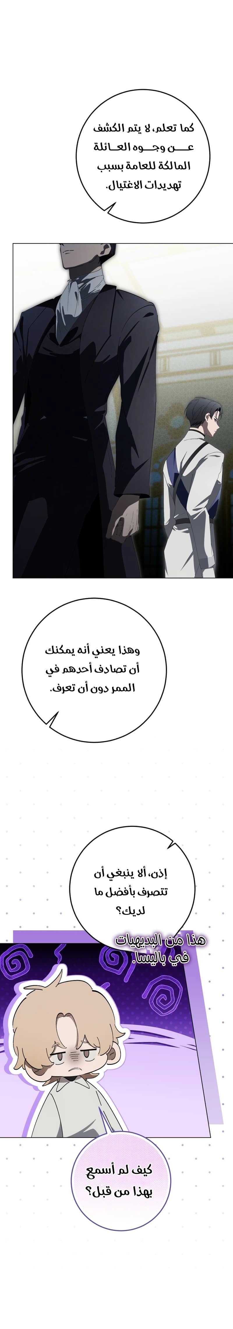 الصفحة 6
