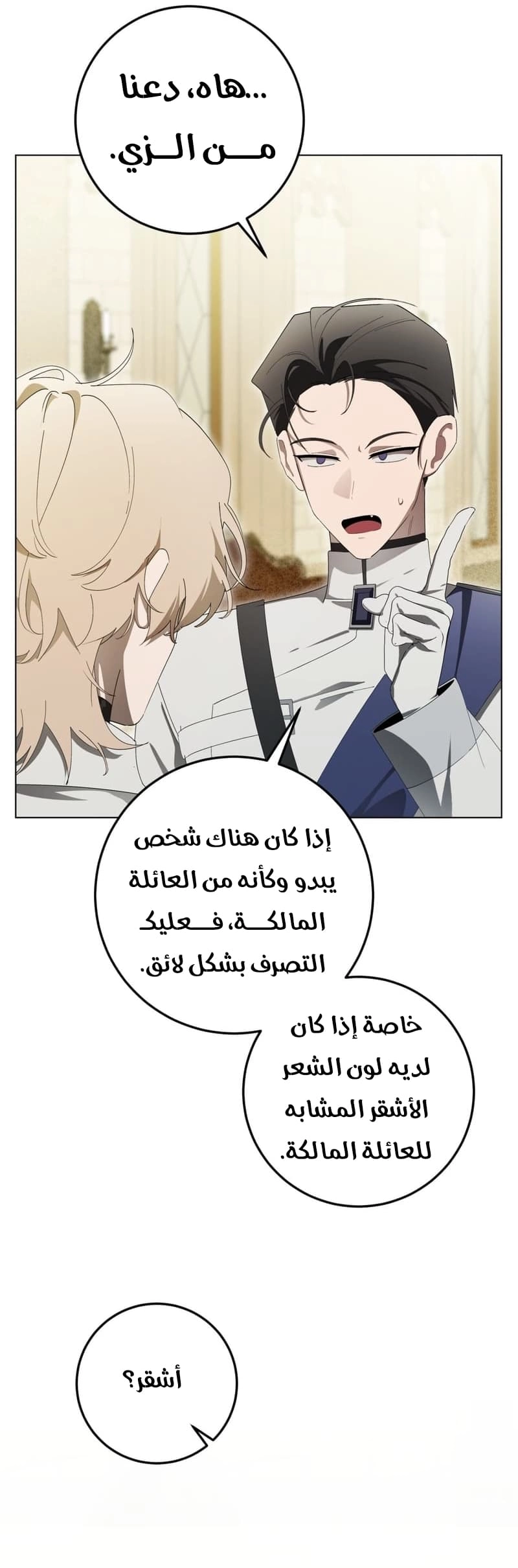 الصفحة 7