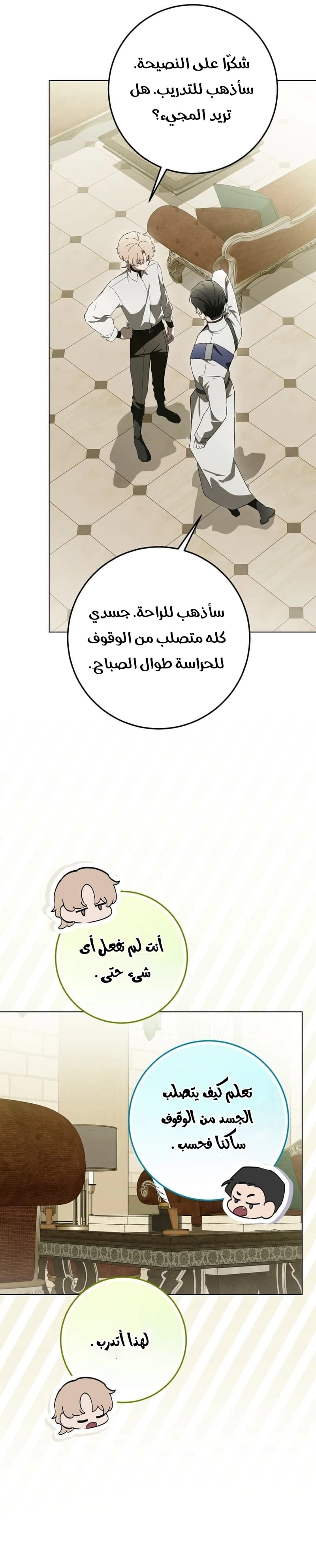 الصفحة 9