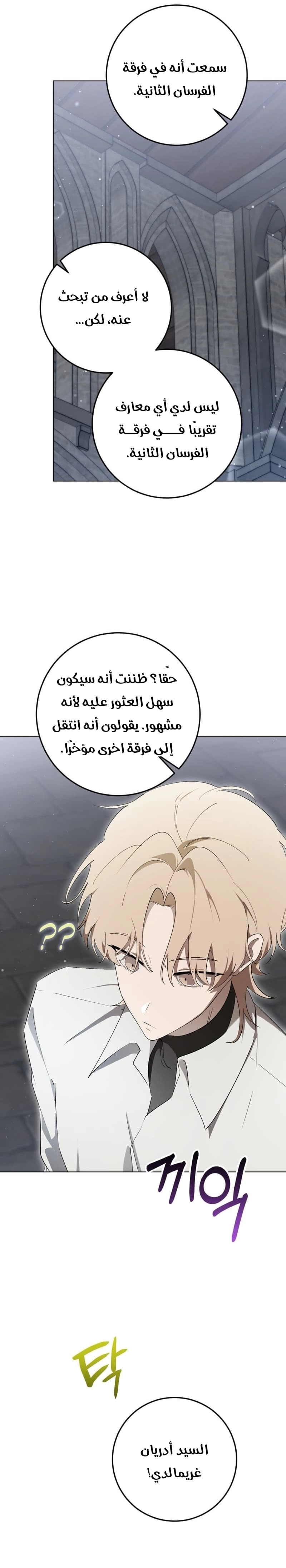 الصفحة 24