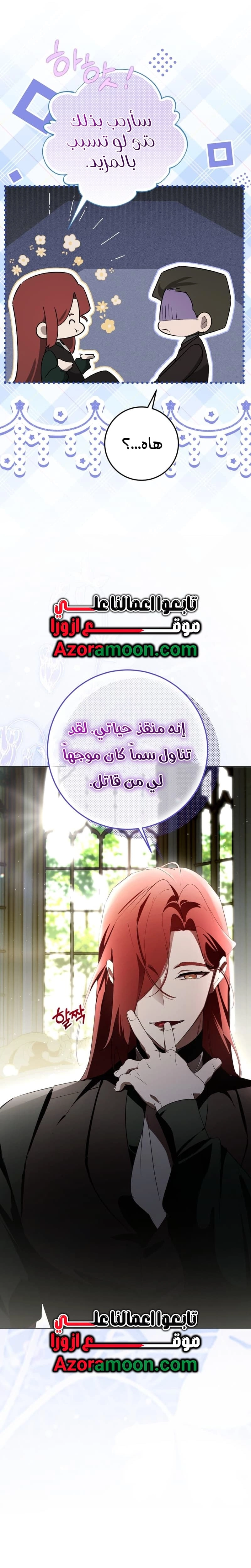 الصفحة 6