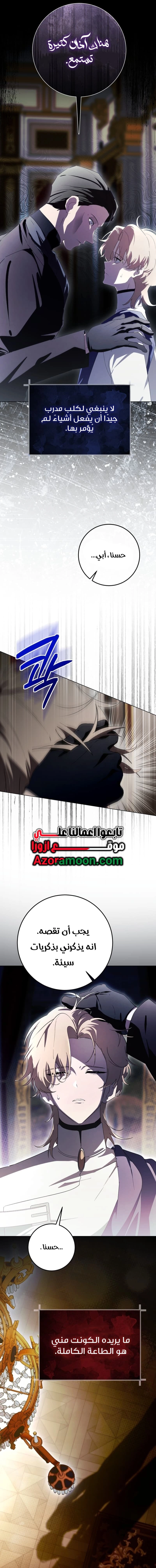 الصفحة 23