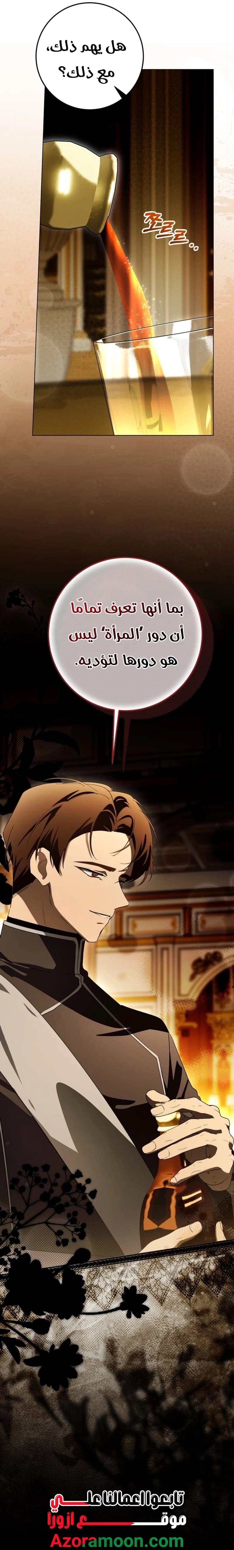 الصفحة 34