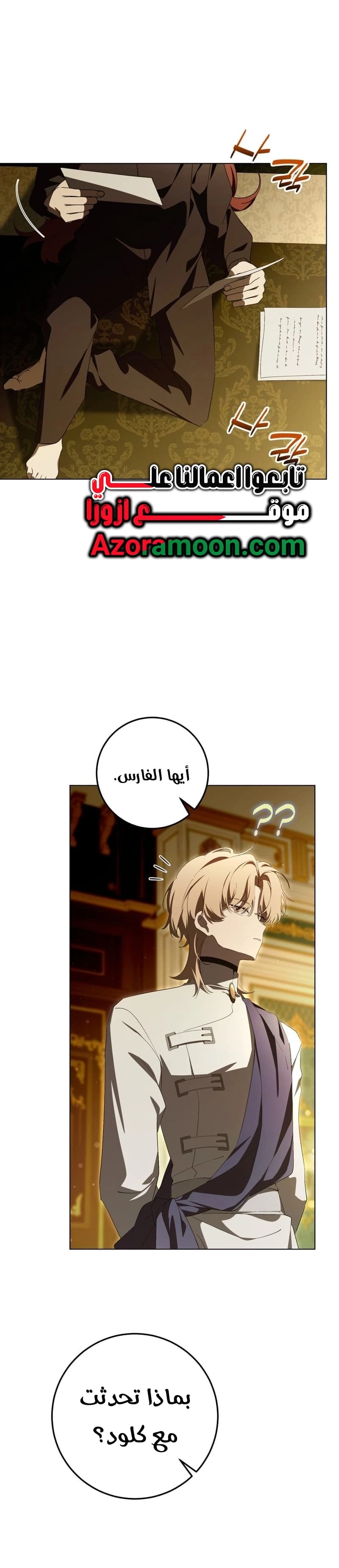 الصفحة 28
