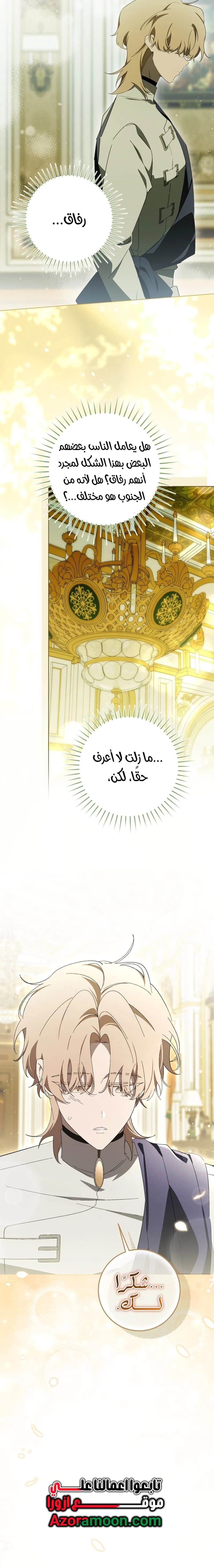 الصفحة 25