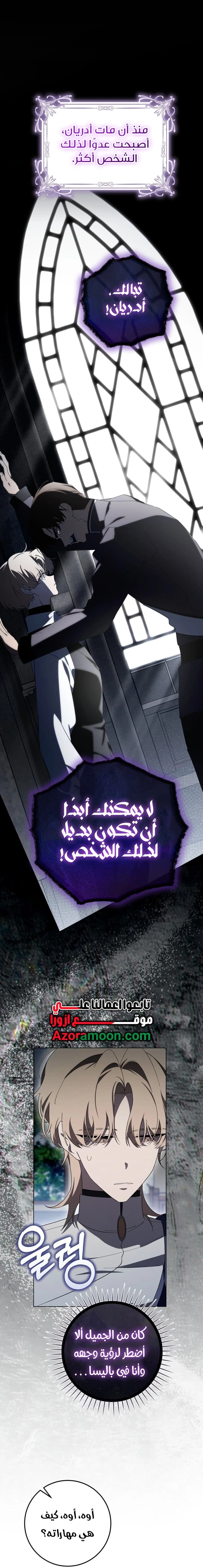 الصفحة 8