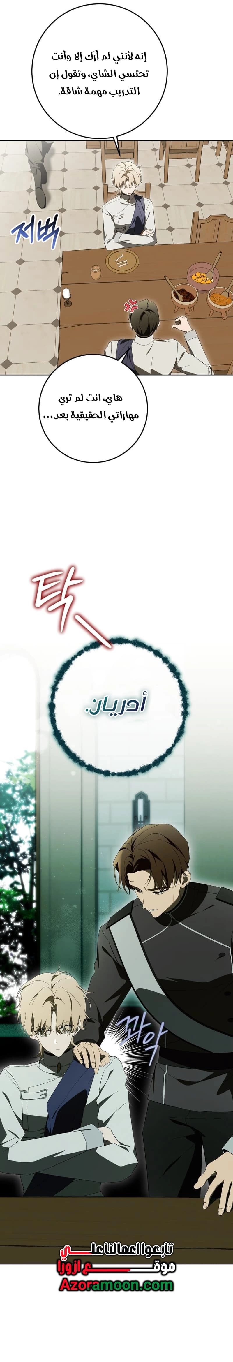 الصفحة 10