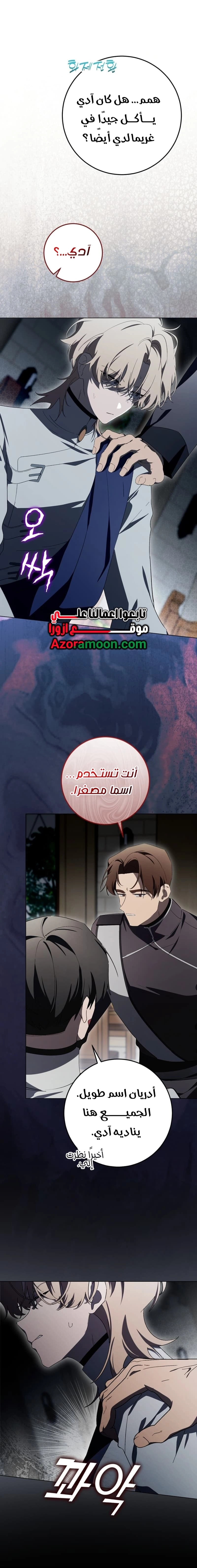 الصفحة 16