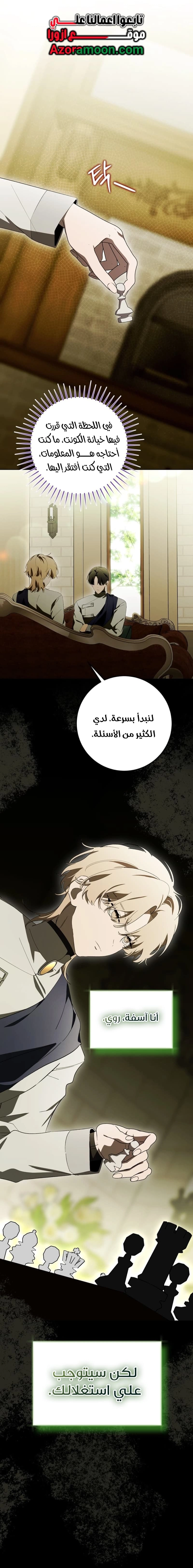 الصفحة 34