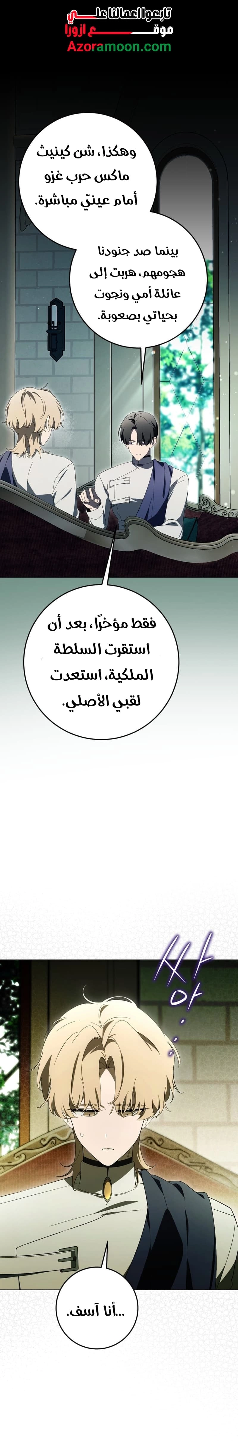 الصفحة 8