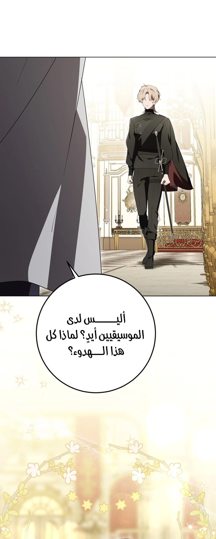 الصفحة 54