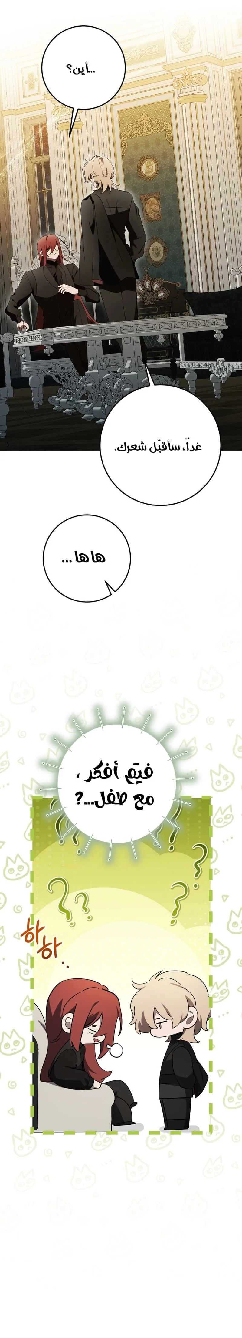 الصفحة 12
