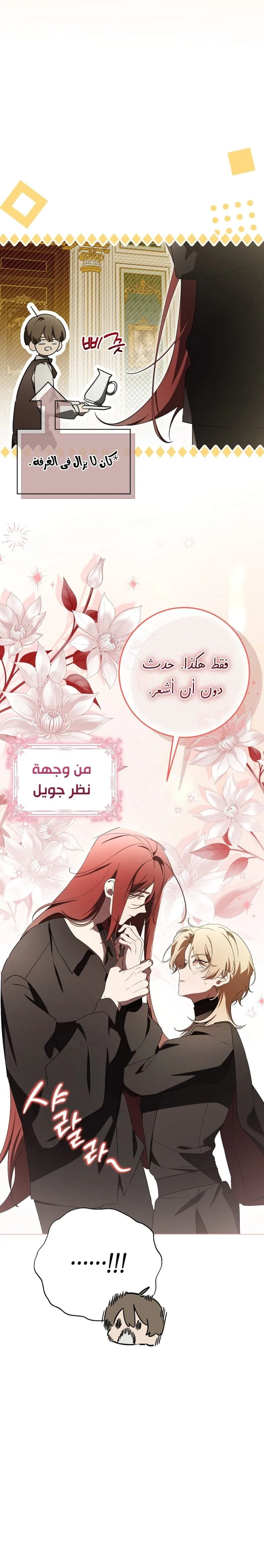 الصفحة 36