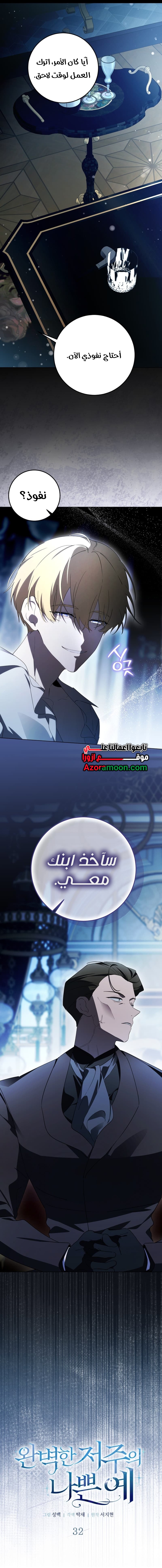 الصفحة 6