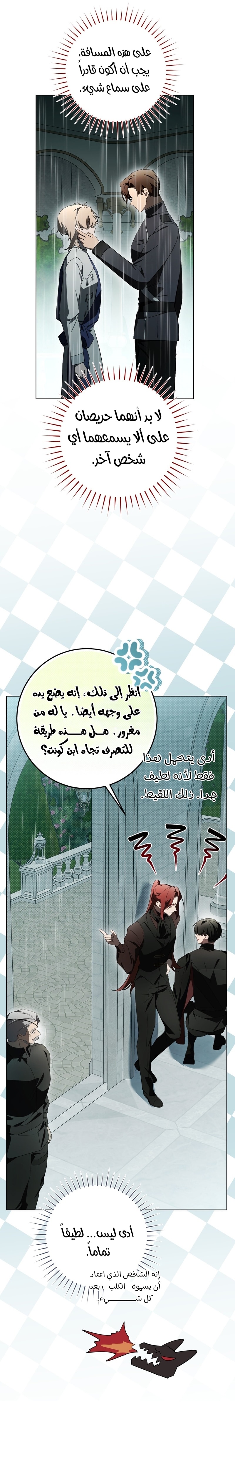 الصفحة 8