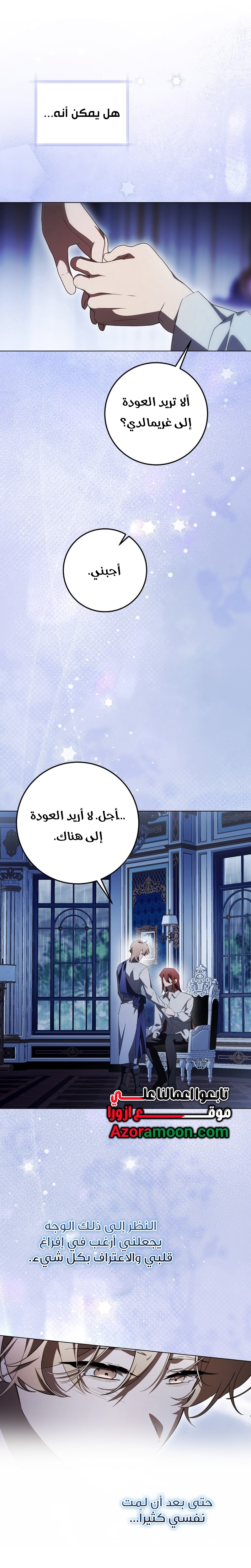 الصفحة 8
