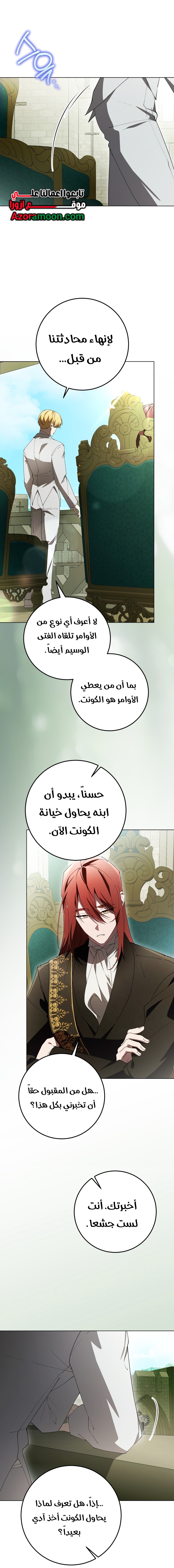 الصفحة 25