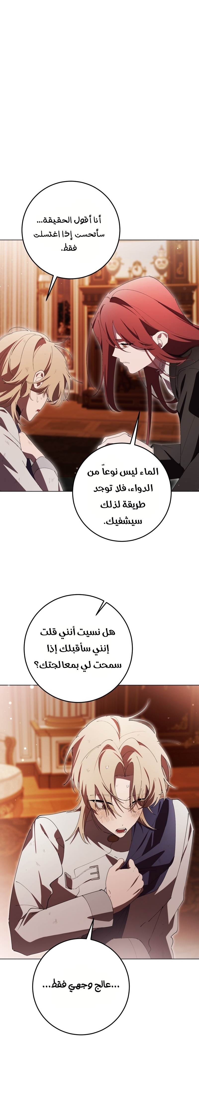 الصفحة 14