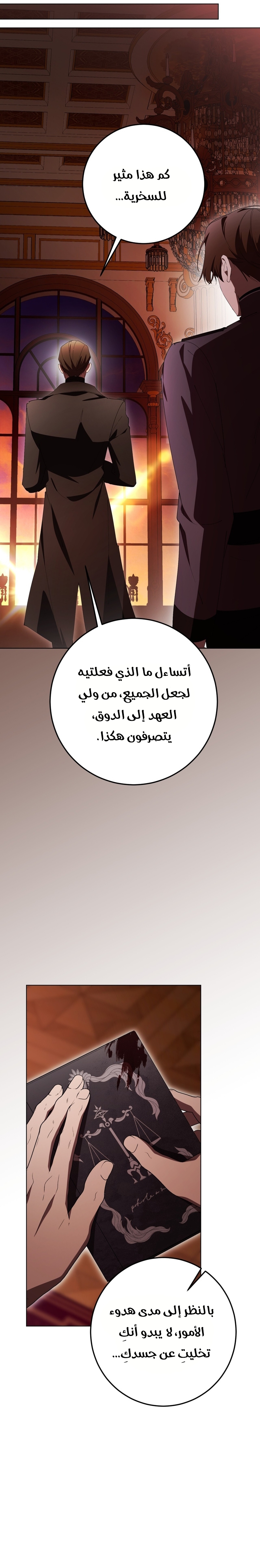 الصفحة 28