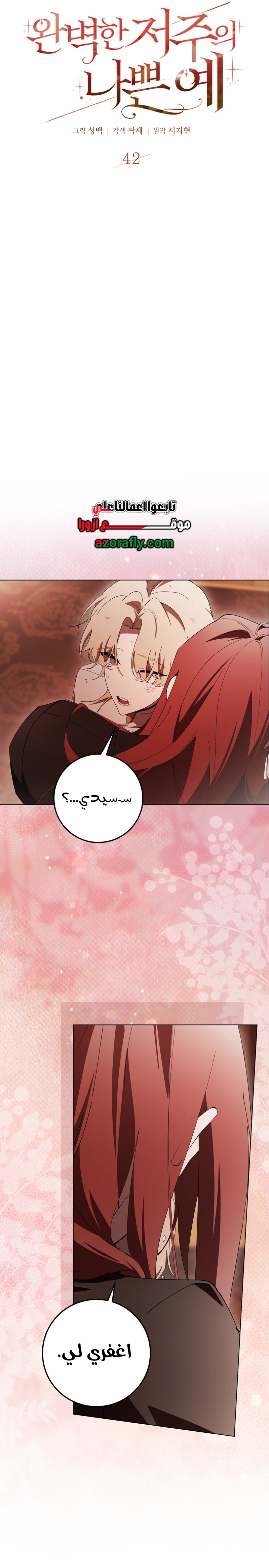 الصفحة 7