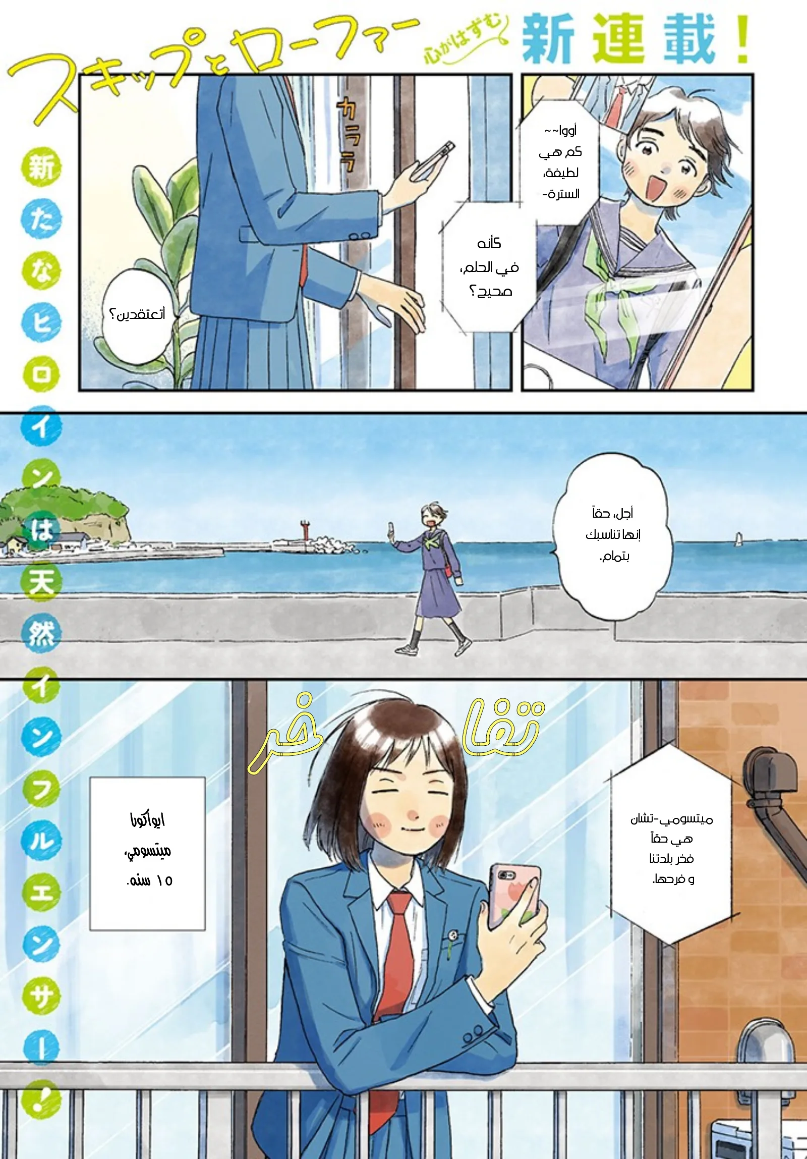 الصفحة 4