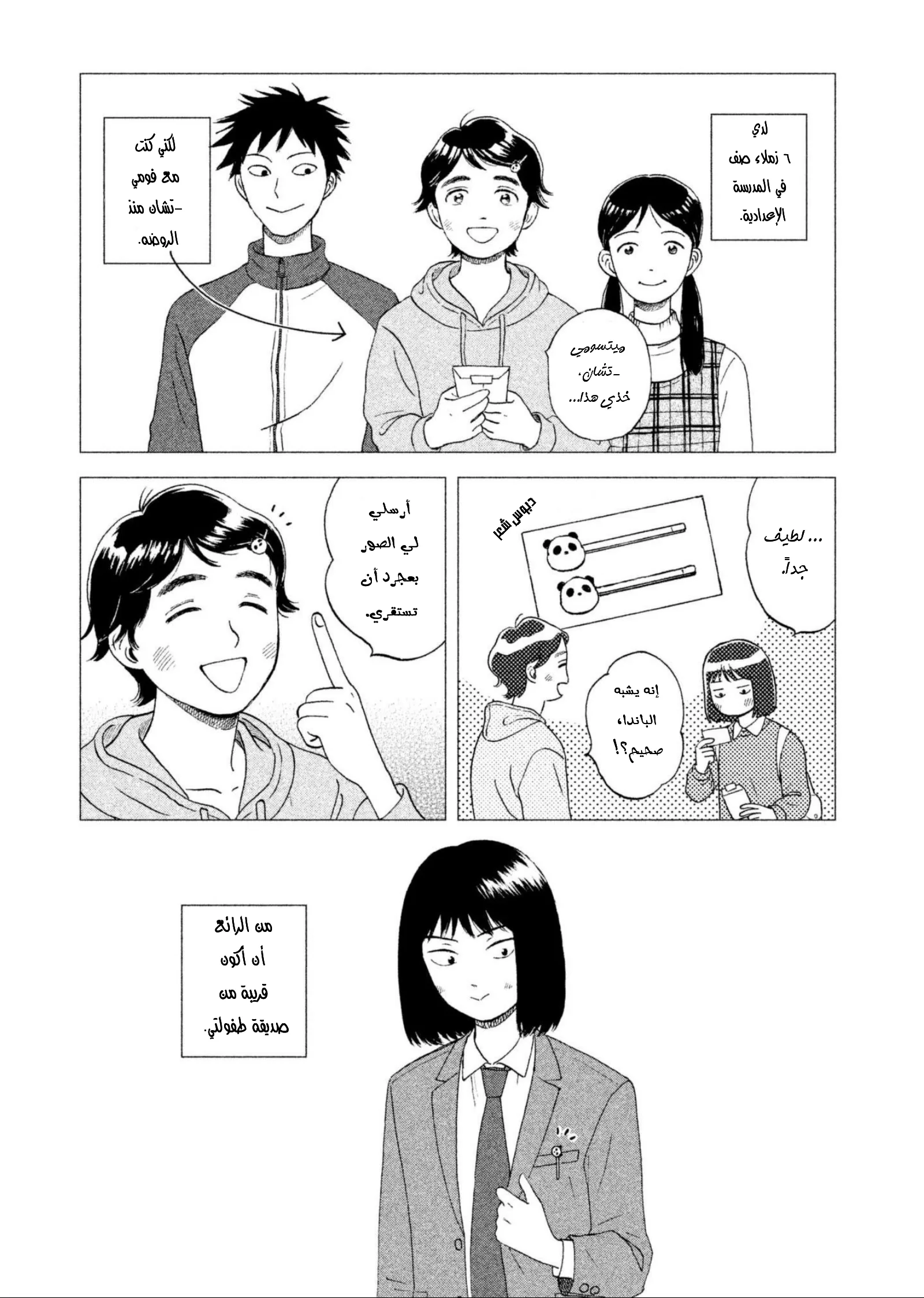 الصفحة 8