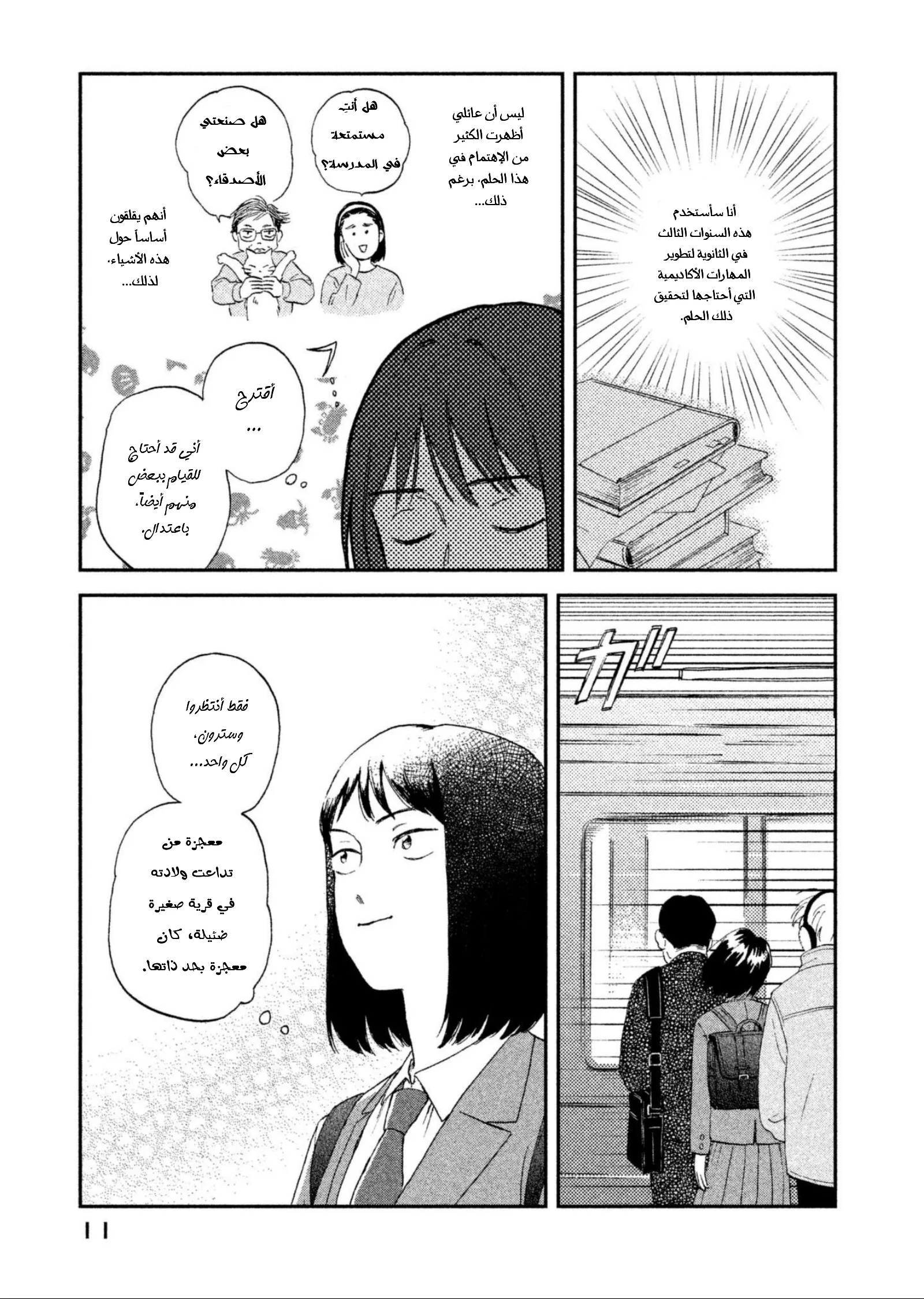 الصفحة 12