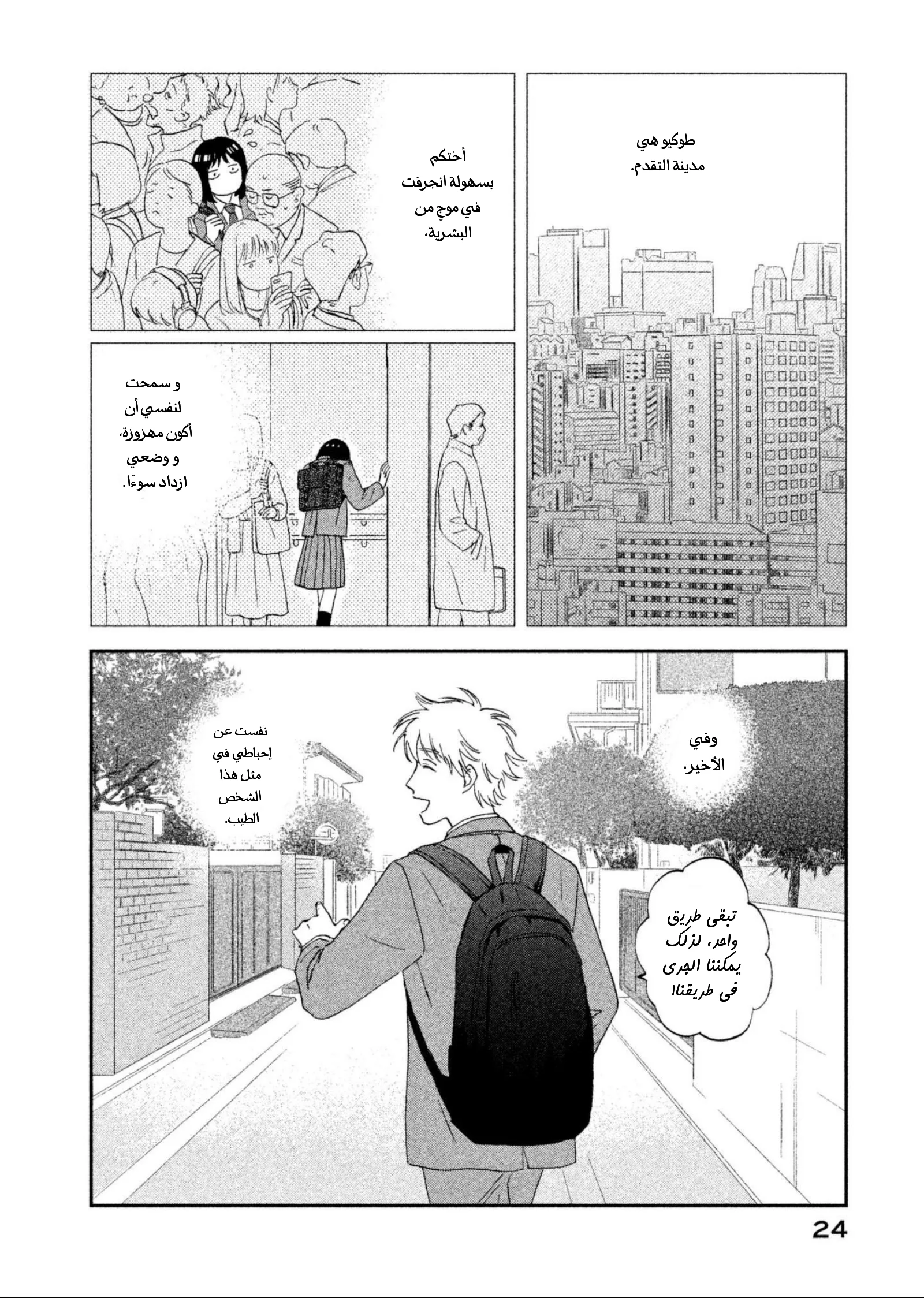 الصفحة 25