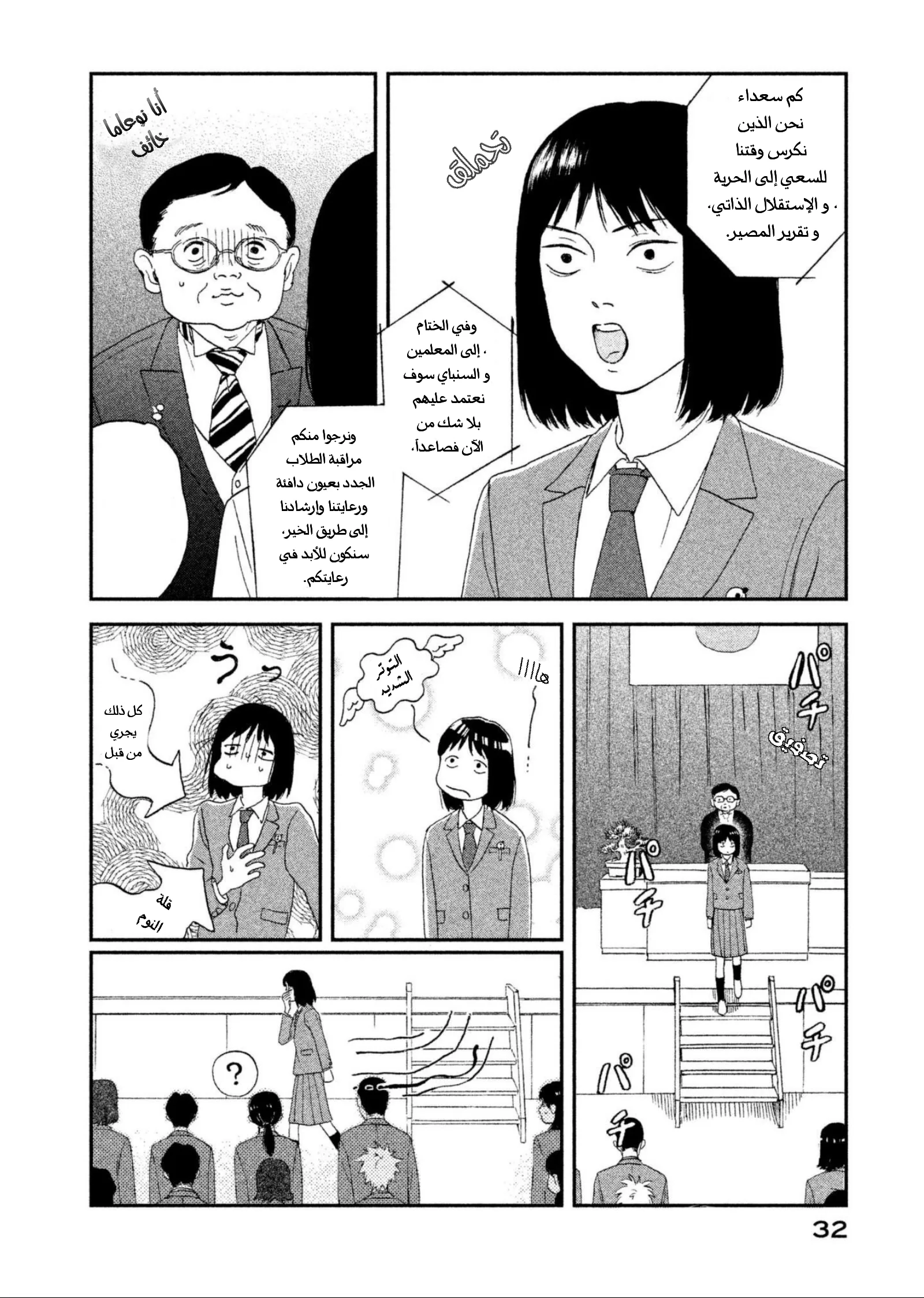 الصفحة 2