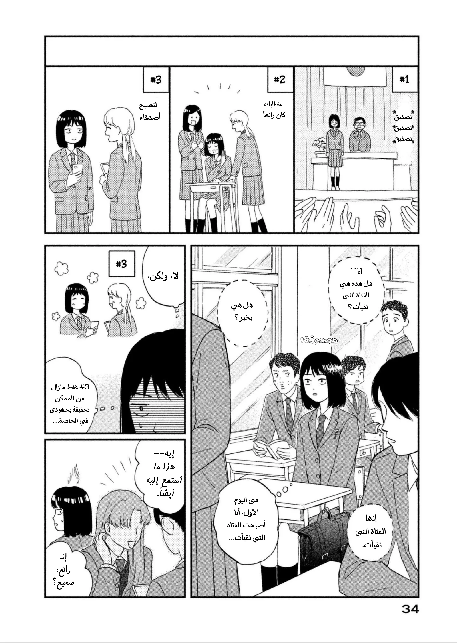 الصفحة 4
