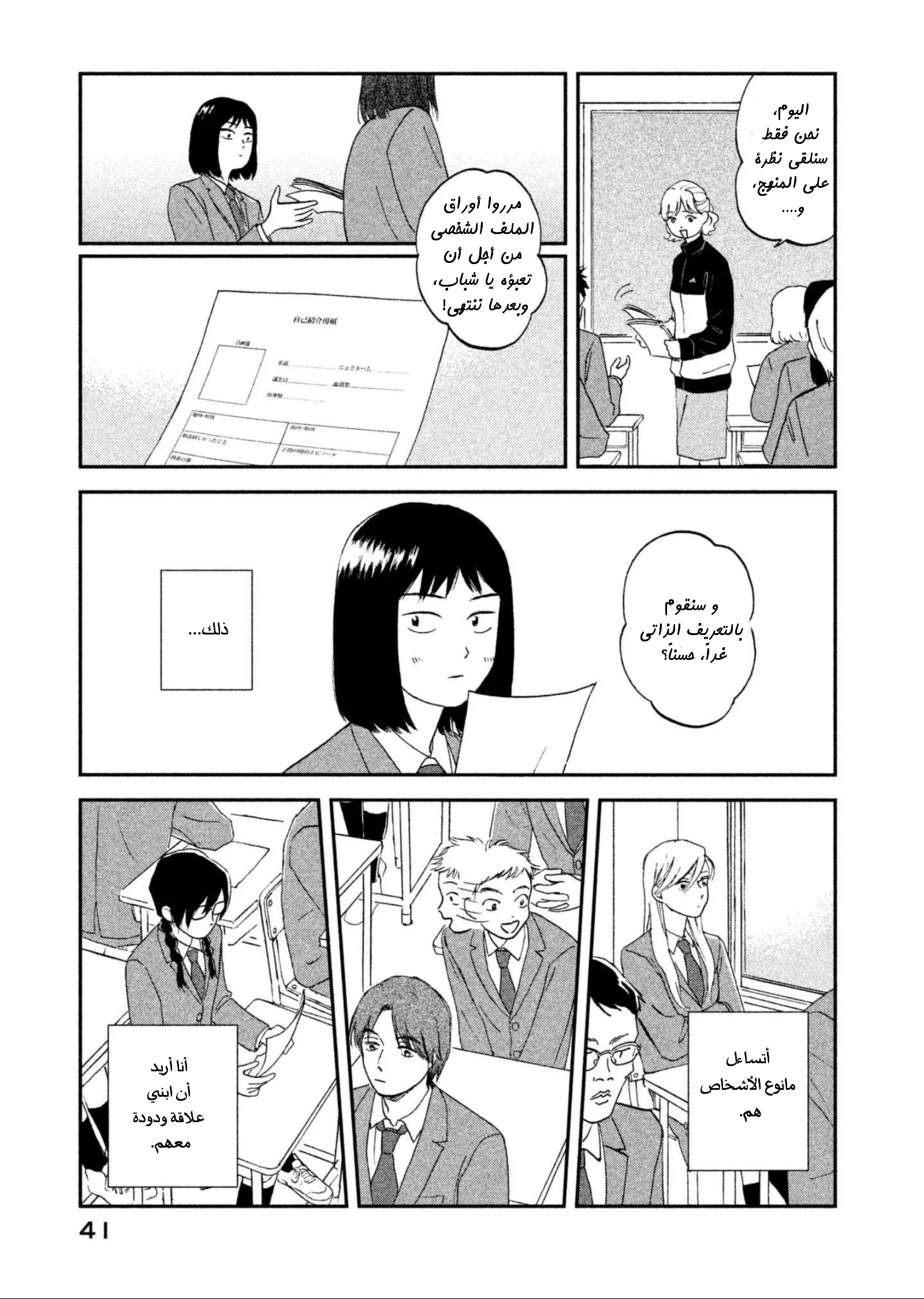 الصفحة 11