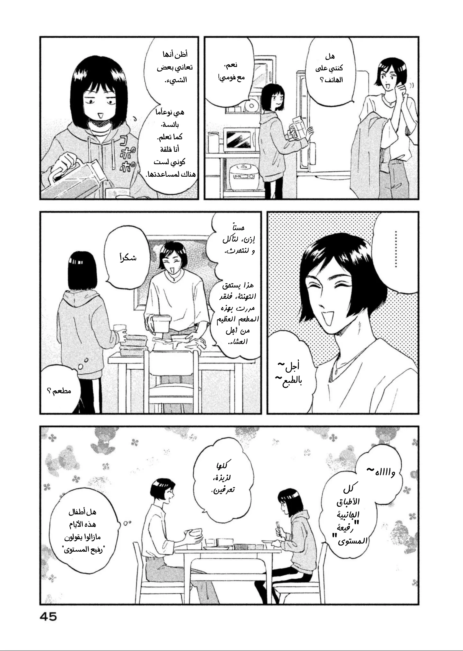 الصفحة 15