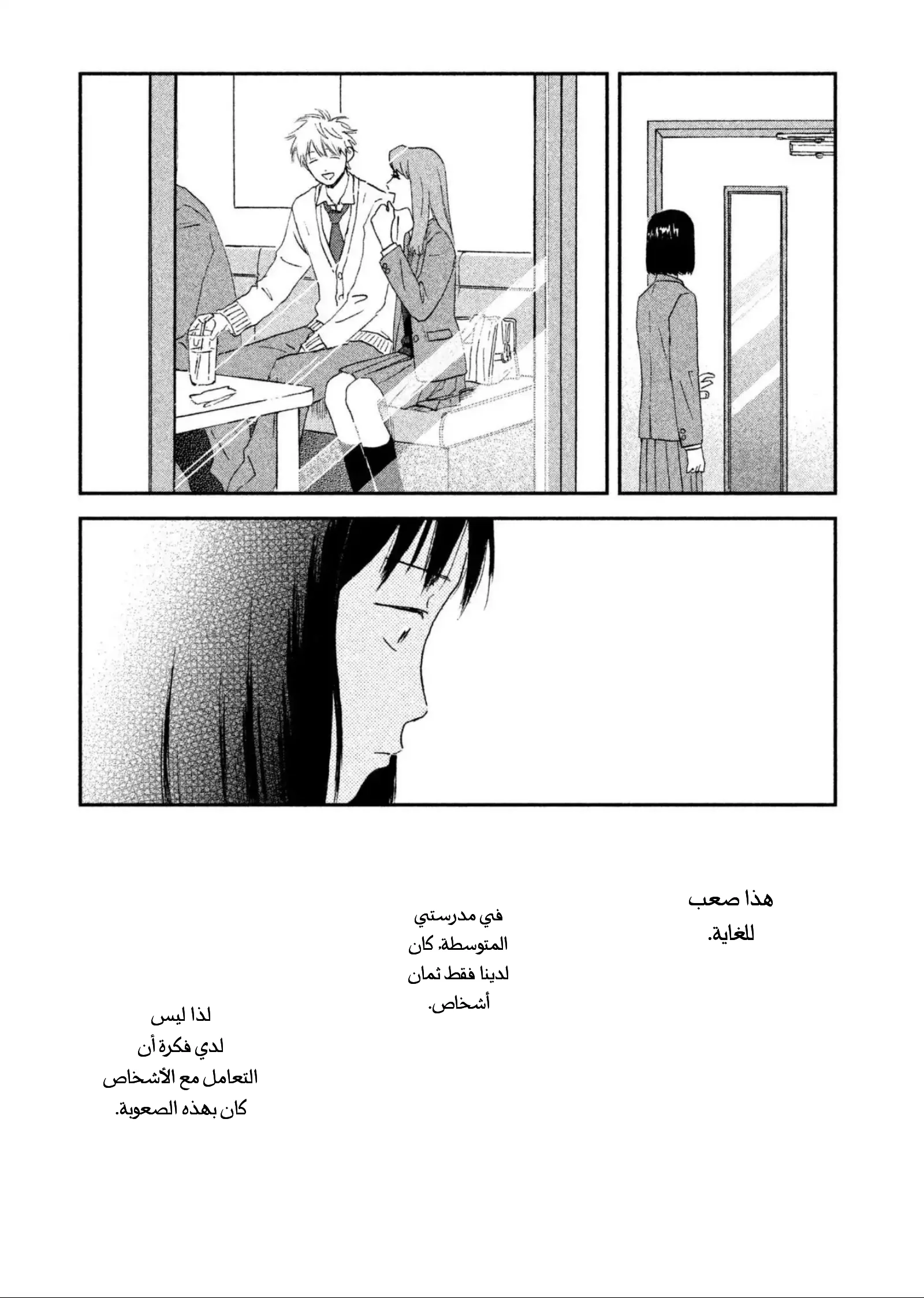 الصفحة 3