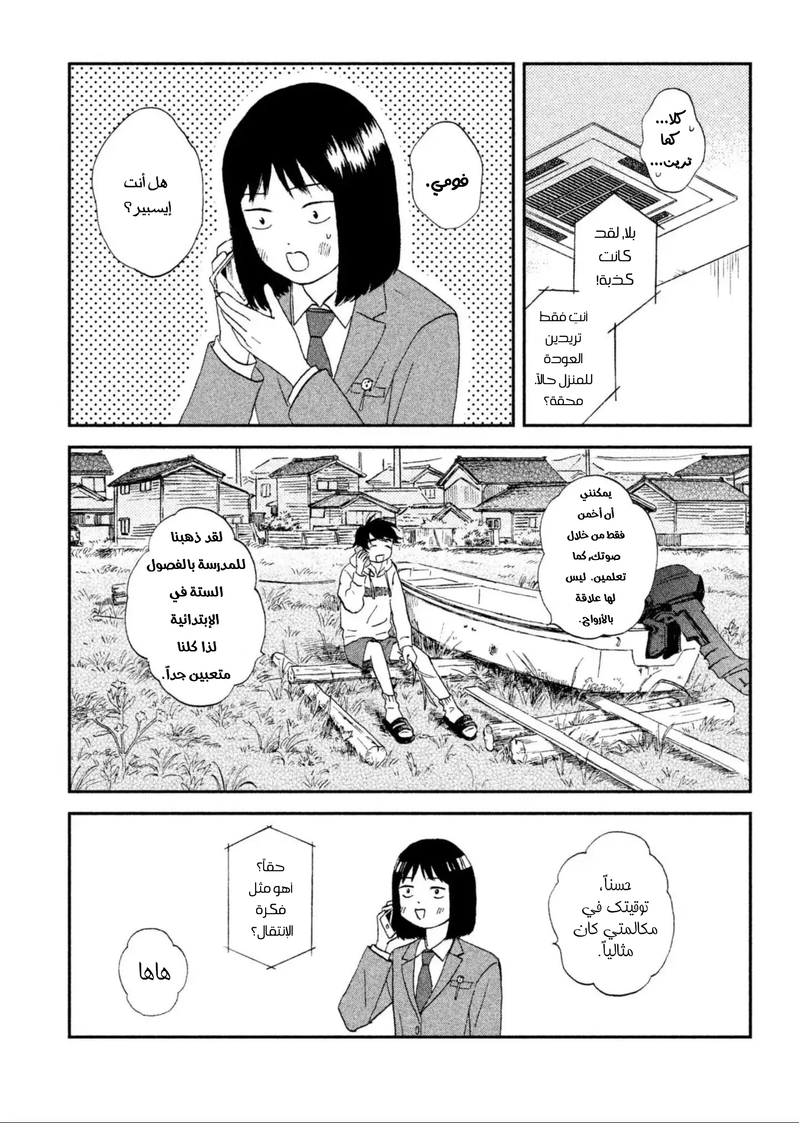الصفحة 7