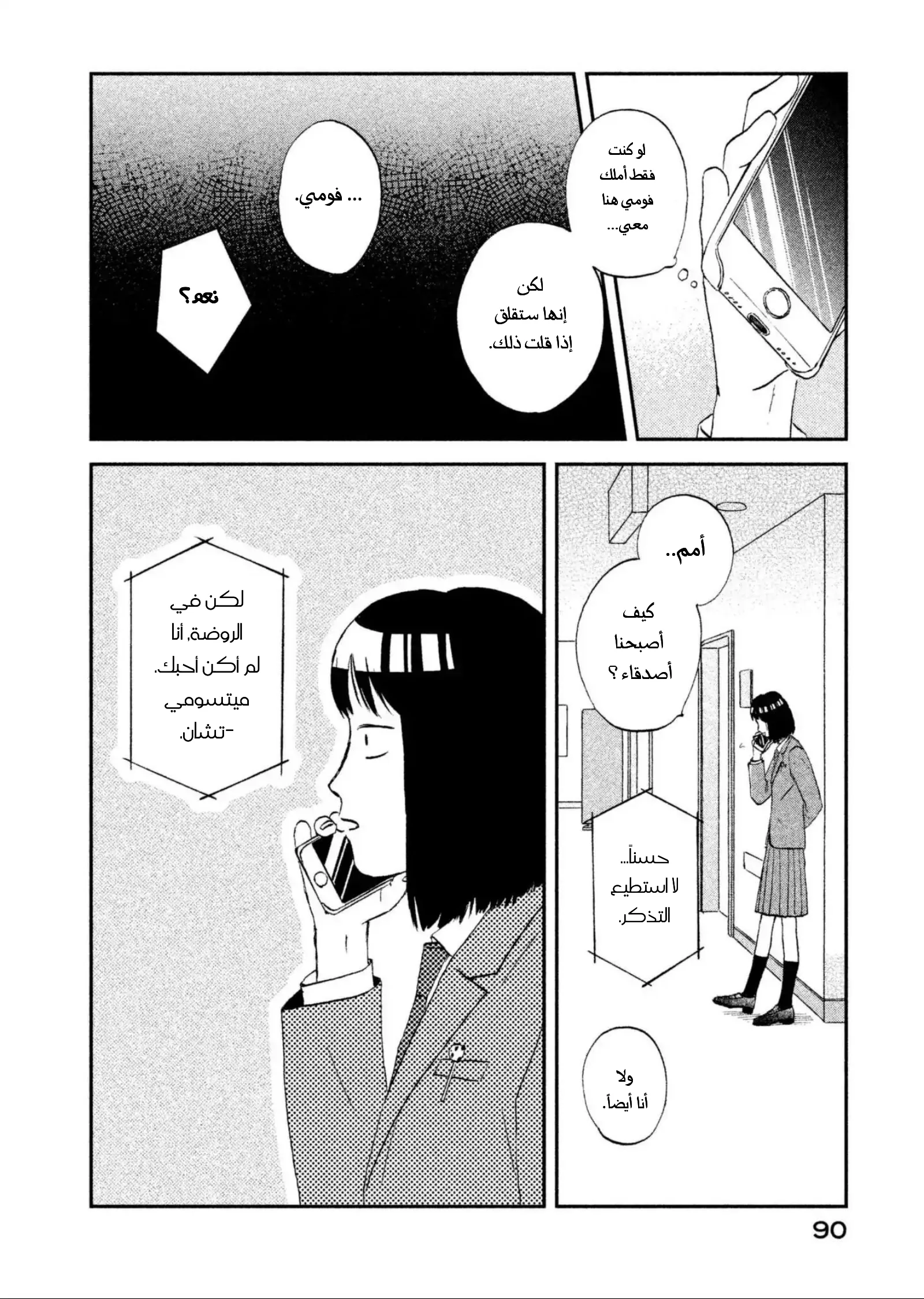 الصفحة 8