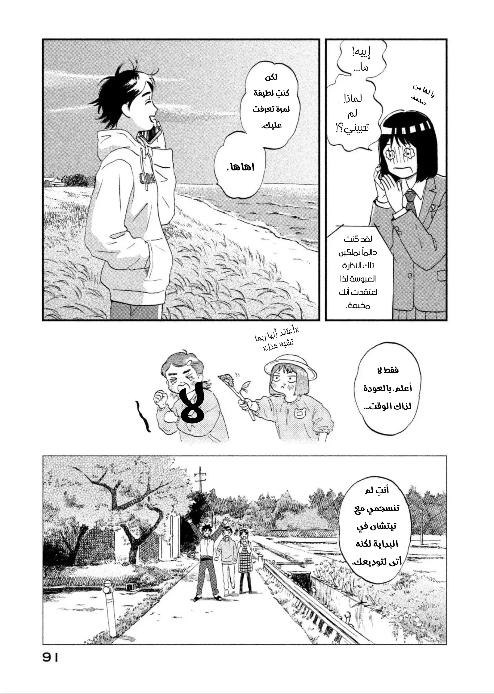 الصفحة 9