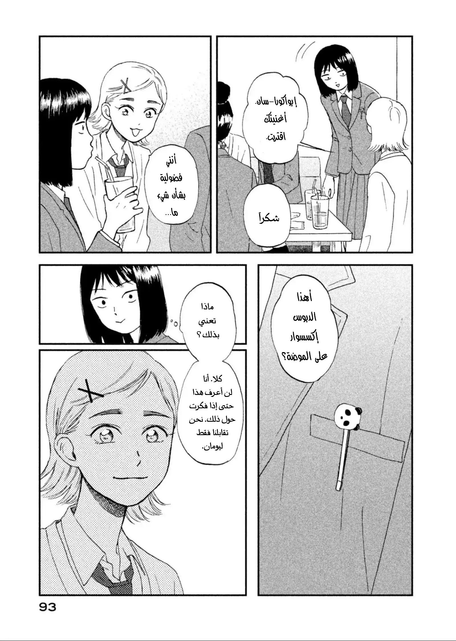 الصفحة 11