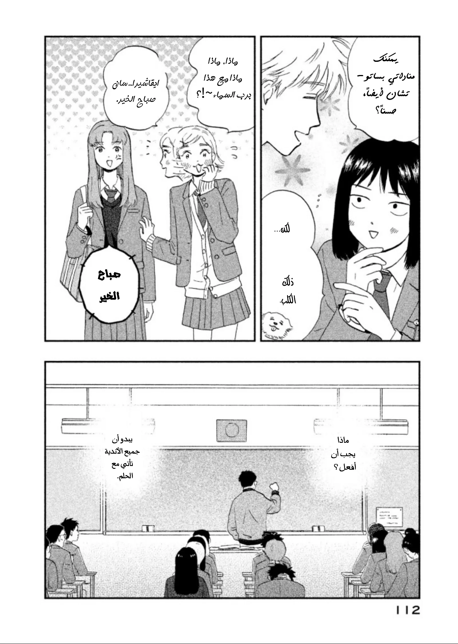 الصفحة 6