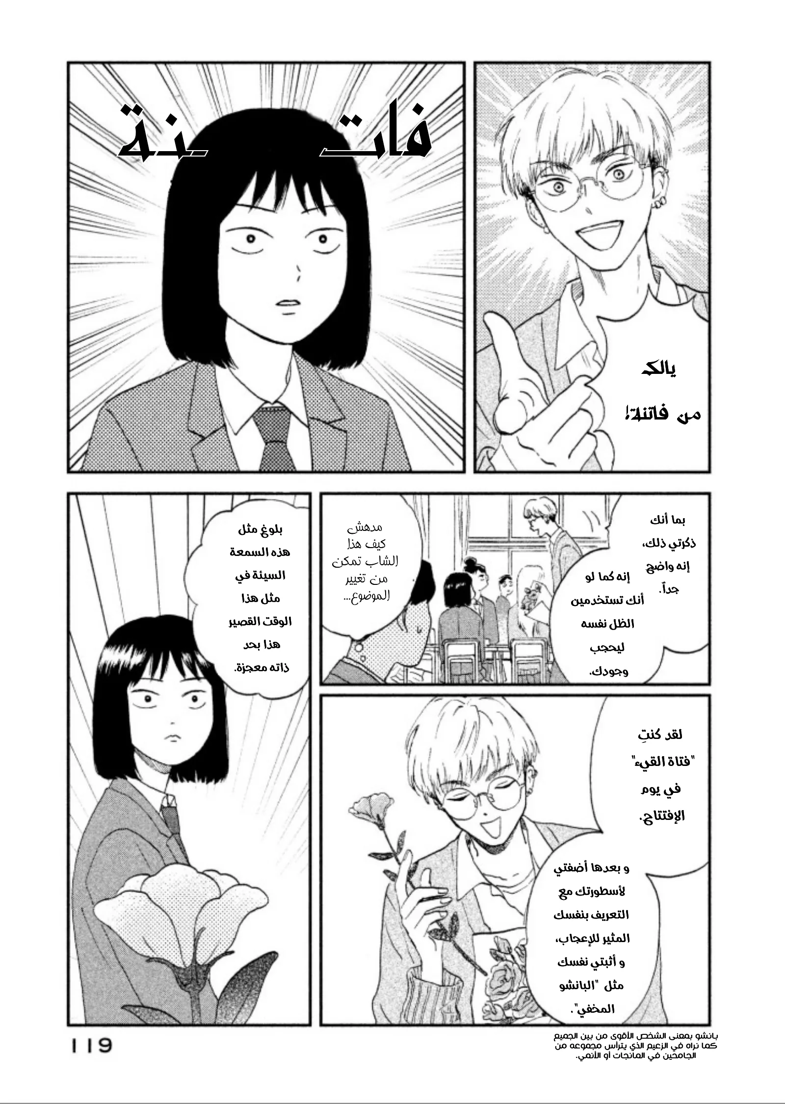 الصفحة 13